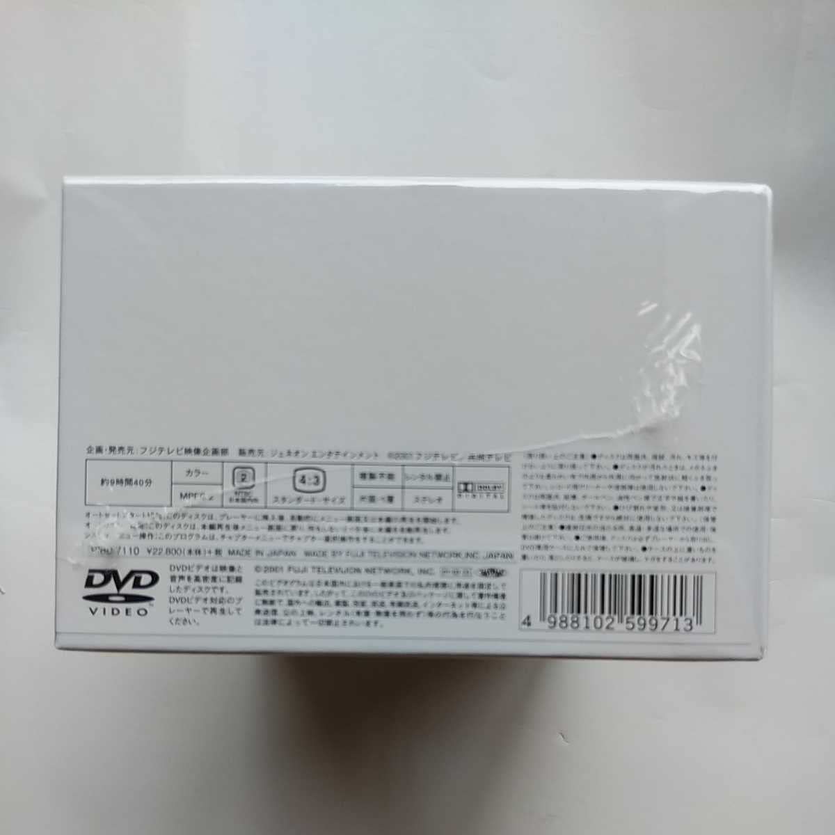 Amazon.co.jp: やまとなでしこ DVD-BOX松嶋菜々子&堤真一